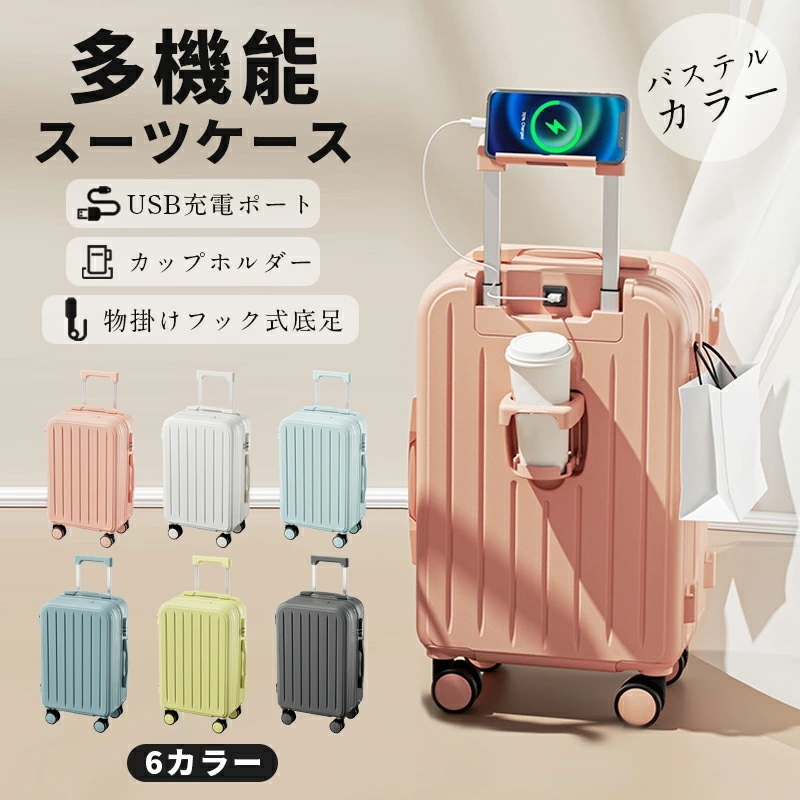限定1000円OFFクーポン 即納 スーツケース Ｓサイズ スーツケース Mサイズ スーツケース Lサイズ 軽量 スマホスタンド スーツケース 機内持ち込み 3泊4日 スーツケース キャリーバ