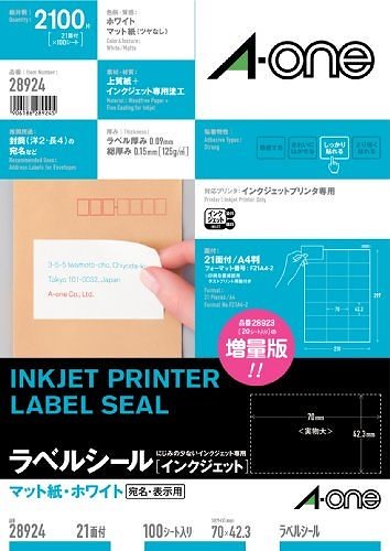 メール便発送 インクジェットプリンタラベル21面 28924 00030019 5,258円