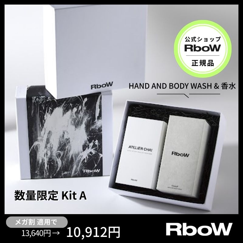 数量限定Qoo10メガポ 香水＋ハンド＆ボディウォッシュ BOX KIT【A】ATELIER CHAI アトリエチャイ フレグランス OooooF ウーフ ボディソープ いい香り いい匂い 韓国