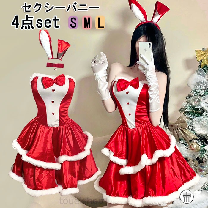 4点セット ハロウィン 仮装 バニー コスプレ衣装 バニー コスチューム うさ耳カチューシャ ウサギ うさぎ 兎 コスプレ 可愛い ミニスカート セクシー チュチュスカート レース 上着 大人 レディ 4,830円