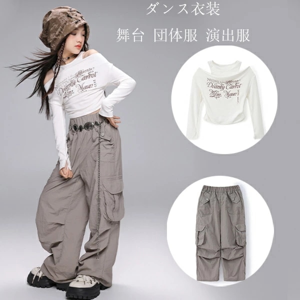 キッズ ダンス衣装 女の子 セットアップ 長袖 白Tシャツ カーゴパンツ グレーのパンツ キッズダンス ガールズ hiphop K-pop 舞台 団体服 演出服 ファッション 上下 普段着 ダンスウェ
