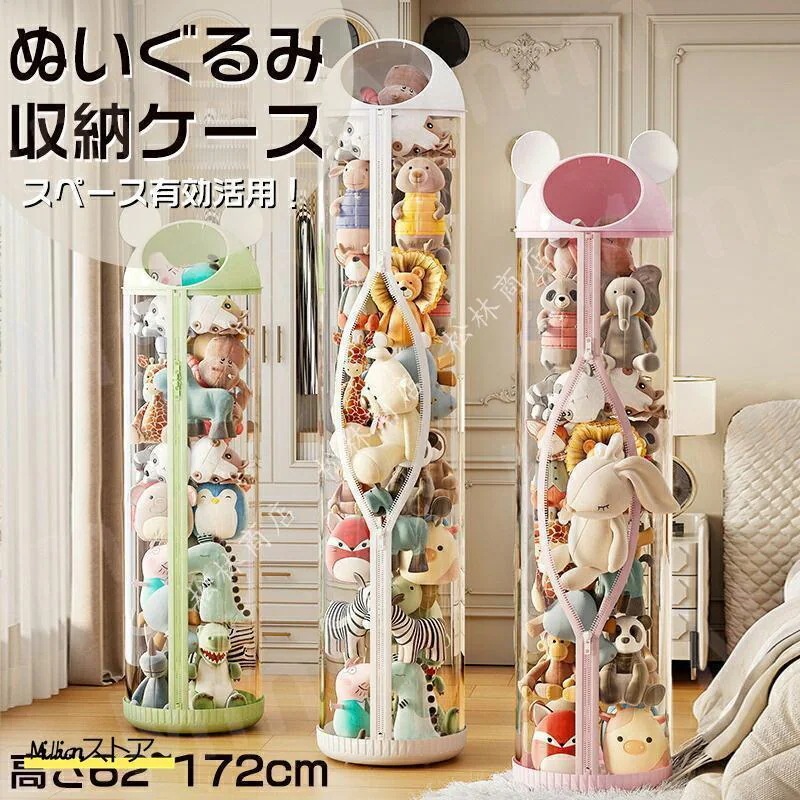 【新商品を厳選】ぬいぐるみバケット ポケット ディスプレイ コレクションケース 収納ケース 収納ボックス コレクション ぬいぐるみ 収納式ポケット おしゃれ 収納ケース