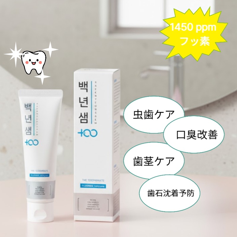 百年腺の歯磨き粉 3つ