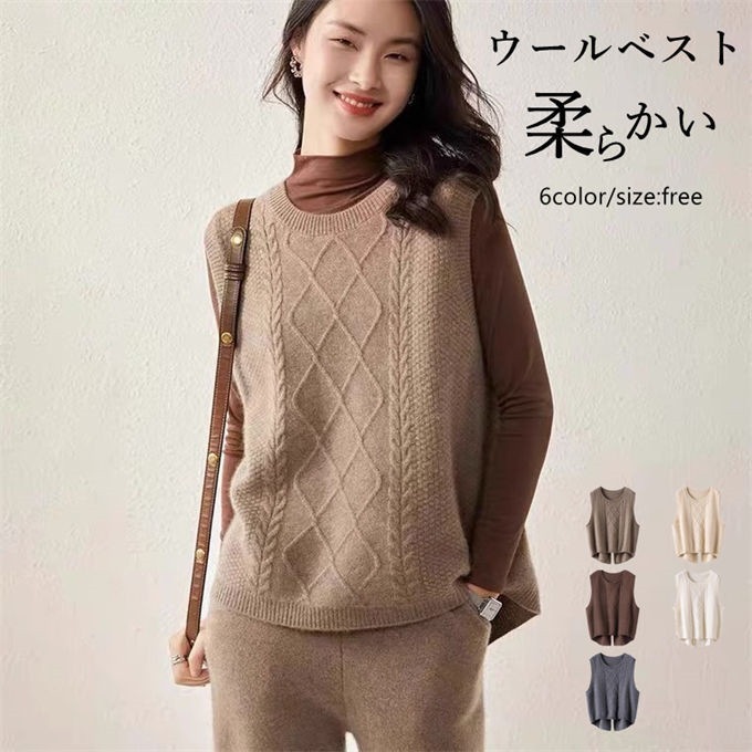 ウールベスト ニットベスト レディース ウール100% ノースリーブ 丸襟 無地 重ね着 トップス