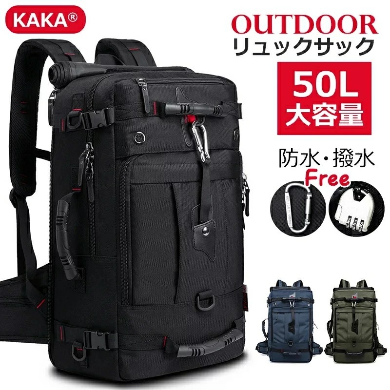 【2-4営業日で発送】KAKA リュック メンズ レディース マウンテンリュック 50L大容量 KAKAリュック 3Way 多機能 スクエアリュック耐久性 防水 撥水 防滑 通気性 ザック バッグ 登