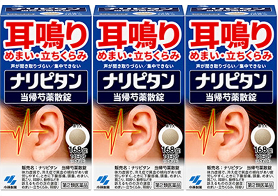 【第2類医薬品】［3個セット］ナリピタン当帰芍薬散錠　168錠×3個