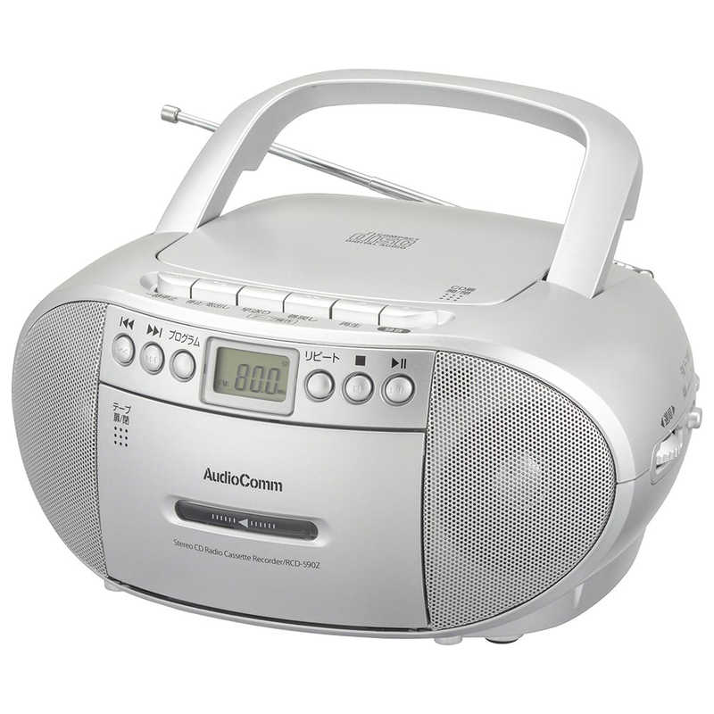 オーム電機　CDラジオカセットレコーダー シルバー ワイドFM対応　RCD-590Z-S