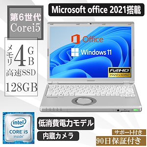 ートパソコン 中古 Win11 Microsoft office 2021 第6世代Corei5 メモリ4GB/SSD128GB HDMI 内蔵カメラ Bluetooth SZ5