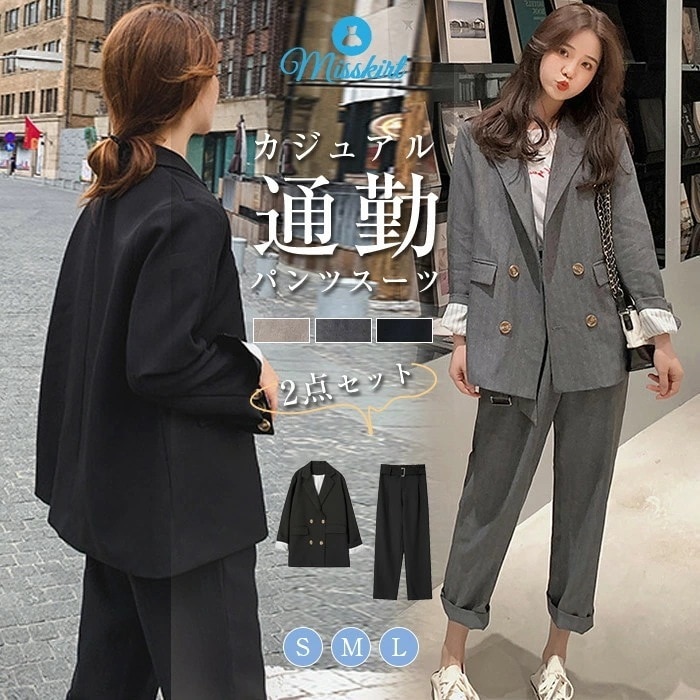 パンツスーツ 2点セット ビジネススーツ スーツセットアップ レディース ゆったり オフィス 通勤 フォーマル カジュアル お洒落 同窓会 入学式 卒業式 春 夏 秋