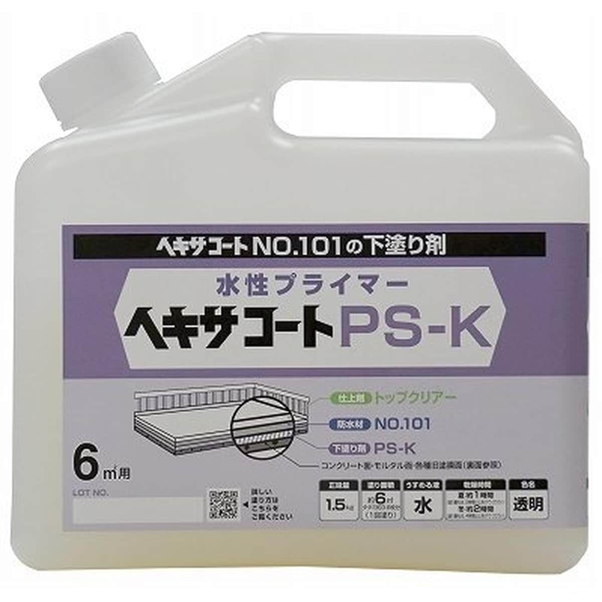迅速発送 ニッペ(Nippe) ヘキサコートPSKプライマー 1.5Kg 水性 つやなし 屋外 日本製 4976124825224