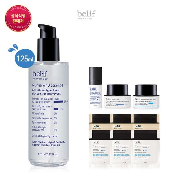 (24MS)ニューメロ 10 エッセンス 125mlセット