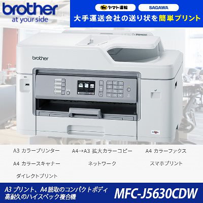 Qoo10 ブラザー Brother Mfc J5630cdw Mfc J5630cdw A3インクジェ タブレット パソコン