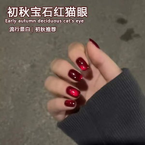 【1セット70個】ネイルグルー ルビーレッド キャッツアイ 初 人気 ネイルショップ特製 光線療法