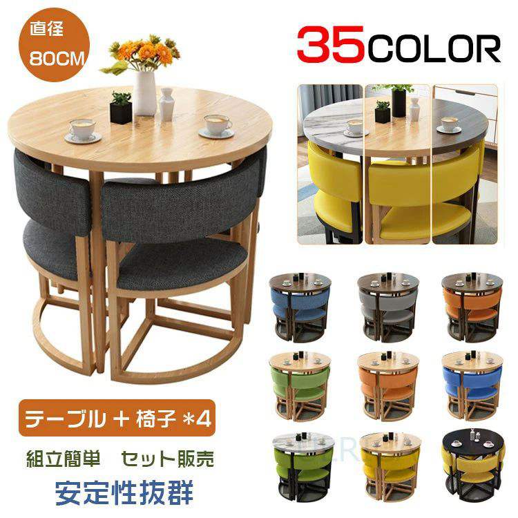北欧風 おしゃれ ダイニングテーブル 椅子 いす ミーティングテーブル ダイニングテーブルセット テーブル ダイニングセット スチール製 モダン 丸テーブル ダイニング 5点セット 円形テーブル