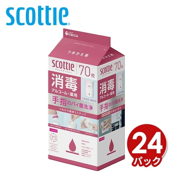 スコッティ ウェットティッシュ 消毒 アルコール つめかえ用70枚×24パック 【ケース販売】 指定医薬部外品