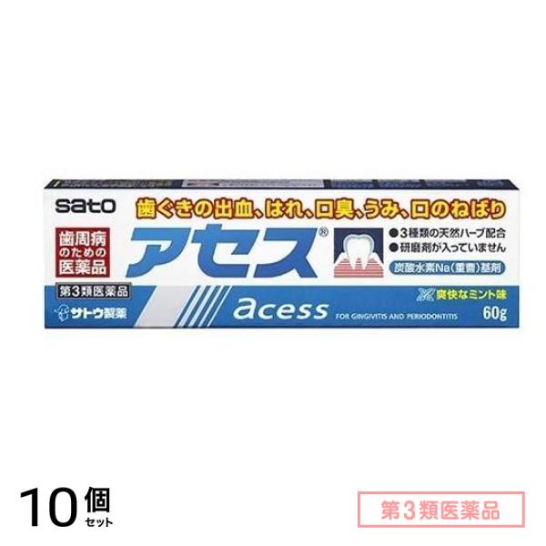 第３類医薬品 アセス 60g 10個セット