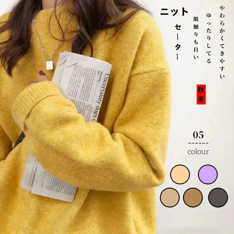 韓国人気商品 厚手 ニット服 セーター 女性 冬アウター韓国ファッション 人気なリブニット カシミヤタッチ ニットセーター トップス ニット インナー ベーシックニット