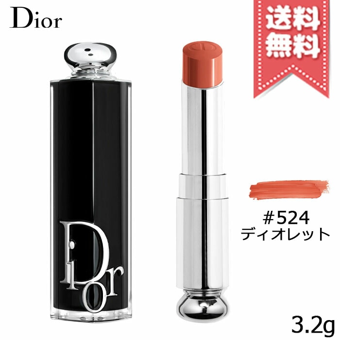 【送料無料】CHRISTIAN DIOR クリスチャンディオール アディクト リップスティック #524 ディオレット 3.2g