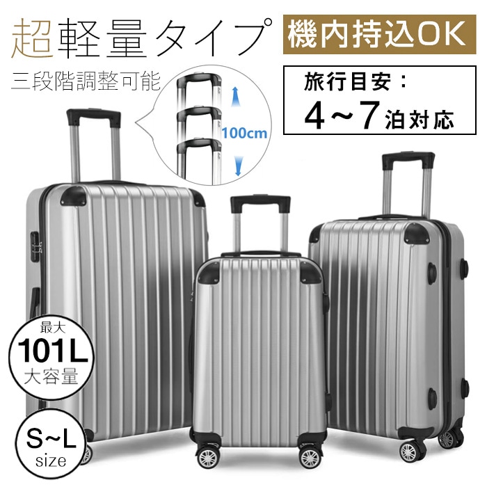 「在庫一掃」！キャリーケース スーツケース S/M/Lサイズ 超軽量 キャリーバッグ フレーム TSAロック搭載 機内持ち込み 360度回転 4,687円