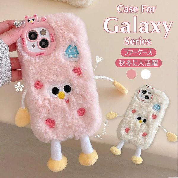 Qoo10] GalaxyS24 ケース ふわふわ か