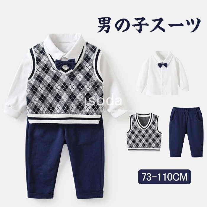 男の子 子供スーツ 入学式 キッズ フォーマルスーツ ベビー服 フォーマル スーツ セットアップ スーツ 男の子 長袖 シャツ 子ども 子供服 誕生日 服 1歳 七五三 赤ちゃん 入学式 結婚式 入園