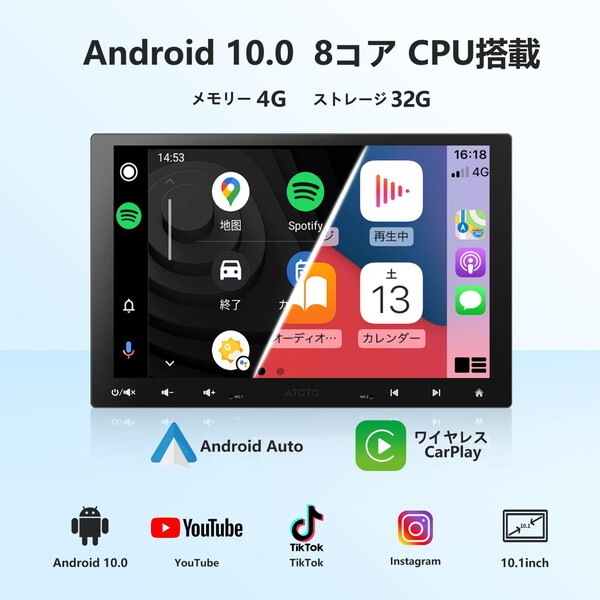 ATOTO S8G1104MX 10.1インチ 4G+32G 1DIN &2DIN フローティング カーナビ
