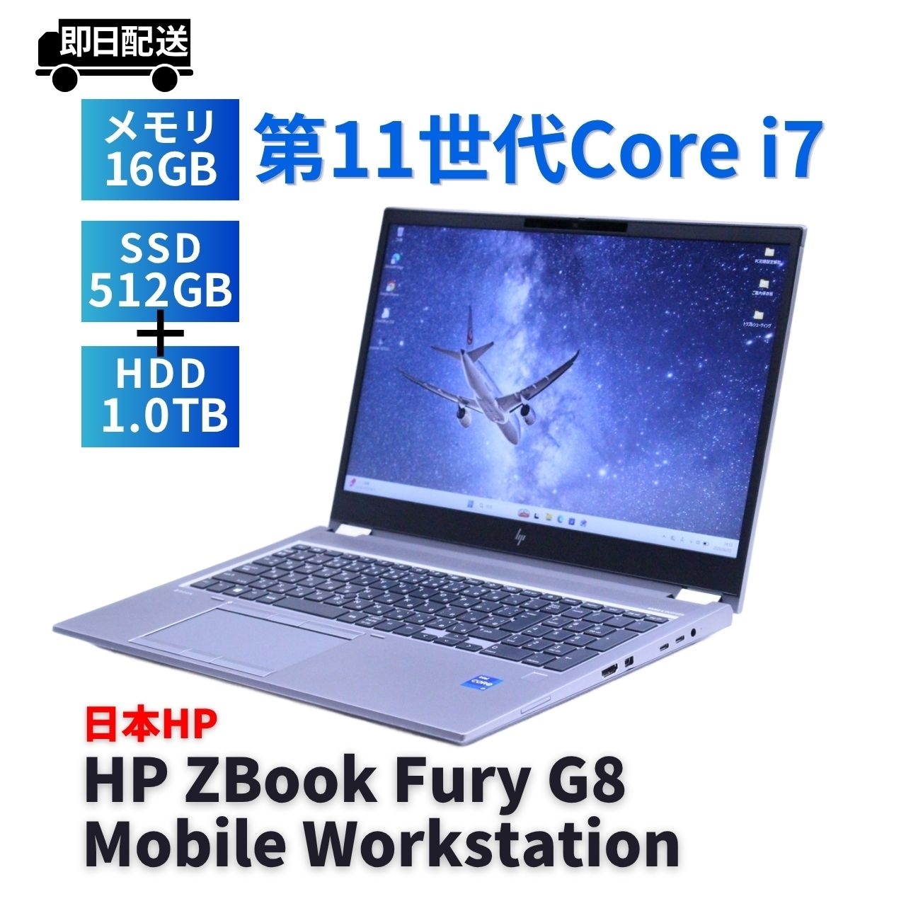 即配 2021年NVIDIA搭載パワフルワークステーション HP ZBook Fury G8 i7-11800H 16G 512G+1.0TB 15.6FHD Wi-Fi6 BAA評価