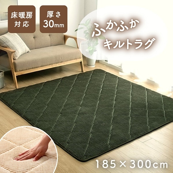1290970125801 グランドAZ 製品 約4畳用 GN 185×300 ラグ 滑りにくい 防音 厚い コーデュロイ 無地 グリーン 床暖房 ホットカーペット対応 こたつ敷布団 メーカー直送
