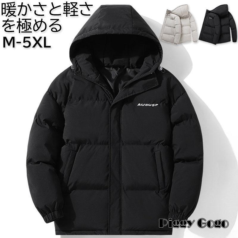 ダウンジャケット メンズ レディース フード付き 男女兼用 厚手 防寒 登山 防風 中綿 ダウンコート ウルト 軽量 暖かい アウトドア 秋冬 大きいサイズ