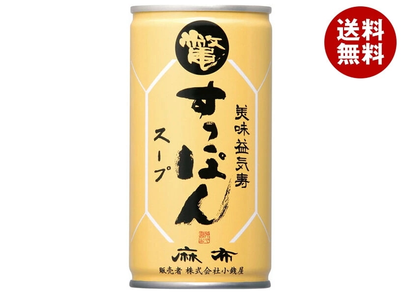 岩谷産業 美味益気寿 すっぽんスープ 190g缶×30本入×(2ケース)