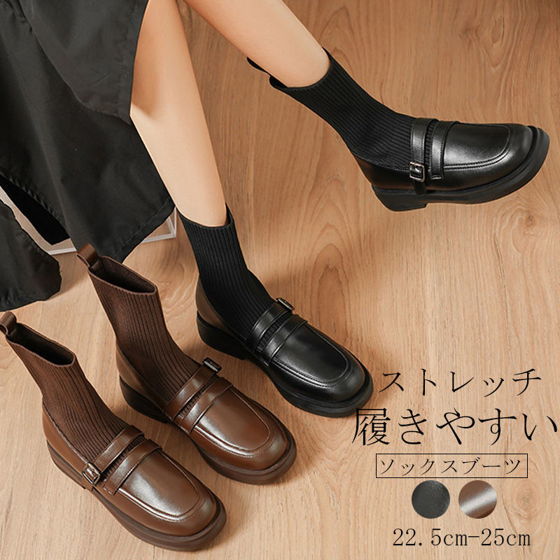 痛くない 靴 ストレッチ 骨格ストレート 冬 お洒落 お洒落 ローヒール ブーツ ショート シューズ 歩きやすい ショートブーツ 履きやすい ブーツ レディース ソックスブーツ アンクルブーツ ブーツショート・ミドルブーツ