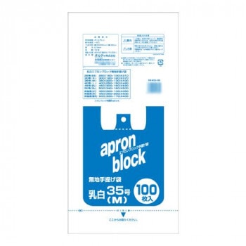 オルディ エプロンブロック35号/M 乳白100P×20冊 104504