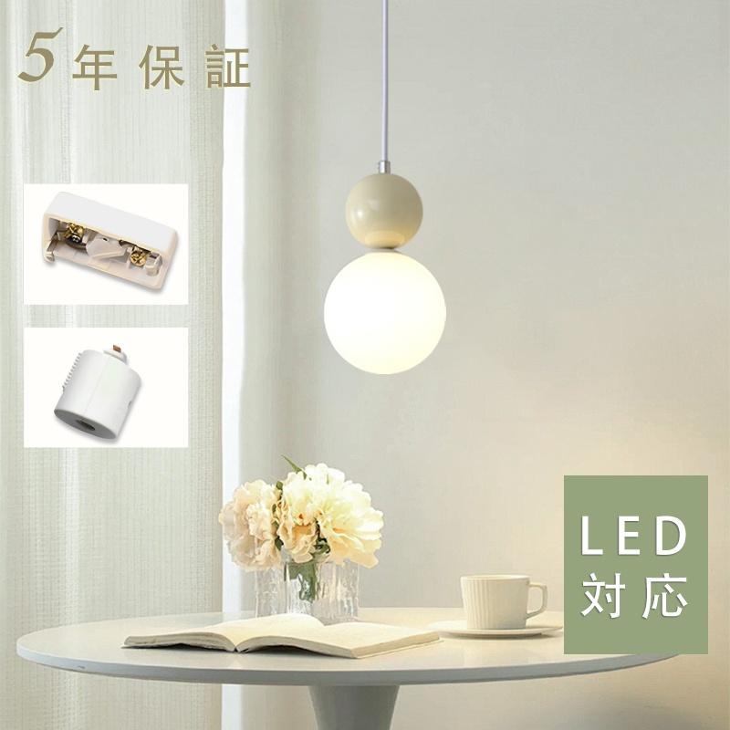 【新品登場】ペンダントライト 北欧 ダイニング 寝室 おしゃれ 1灯 LED対応 シンプル 天井照明 シェードランプ リビングルーム 寝室 明るい akf202424bh4