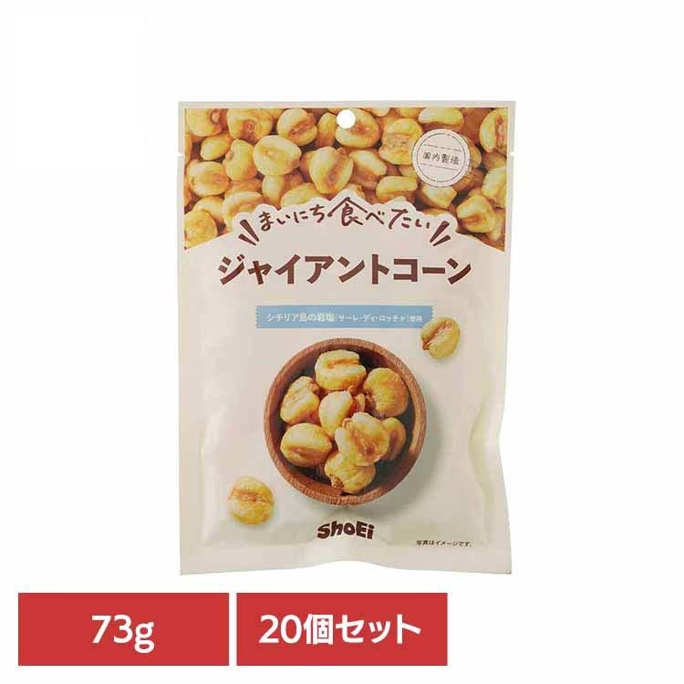 【20個】まいにち食べたい ジャイアントコーン