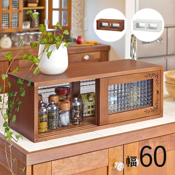 カウンター上収納MUD-6026 (約)幅60*奥行25*高さ22cm 10,212円
