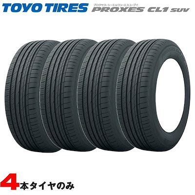 他サイト： サマータイヤ 夏タイヤ 225/55R18 98V 4本セット トーヨー プロクセス PROXES CL1 SUVの商品画像