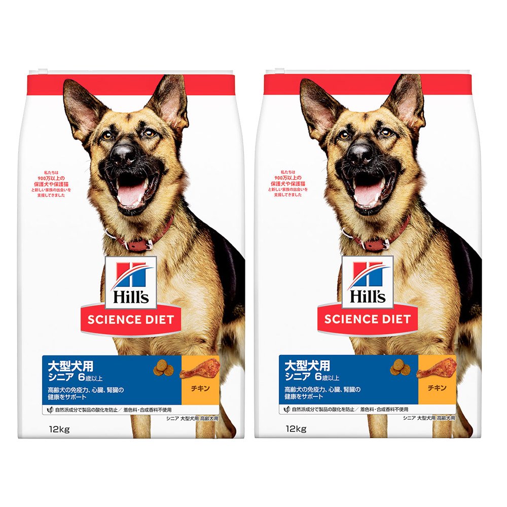 ドッグフード　サイエンスダイエット　シニア　６歳以上　大型犬種用　高齢犬用　チキン　１２ｋｇX２袋　ヒルズ　犬　ＣＲＣ45―05―19―10―74