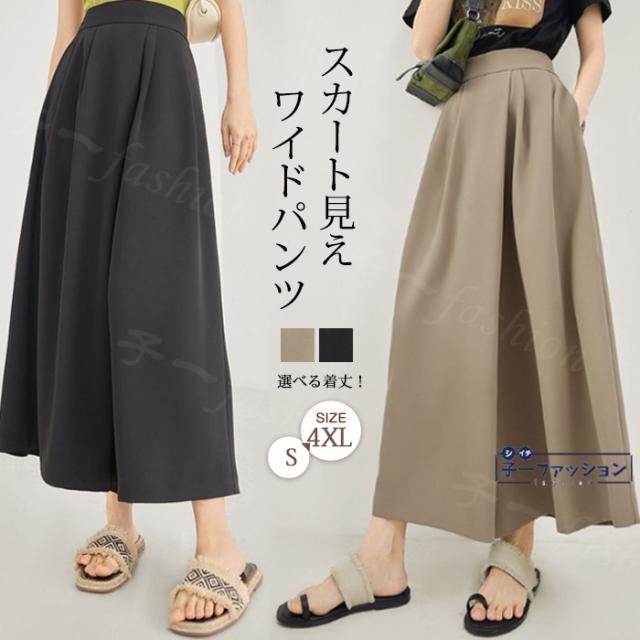 ワイドパンツ パンツ キュロットスカート 選べる２丈 秋新作 新作 レデイース ロング丈 春 夏 リラックス ボトムス ワイド カジュアル ウエストゴム ゆったり 柔らかい 無地 体型カバー 夏服