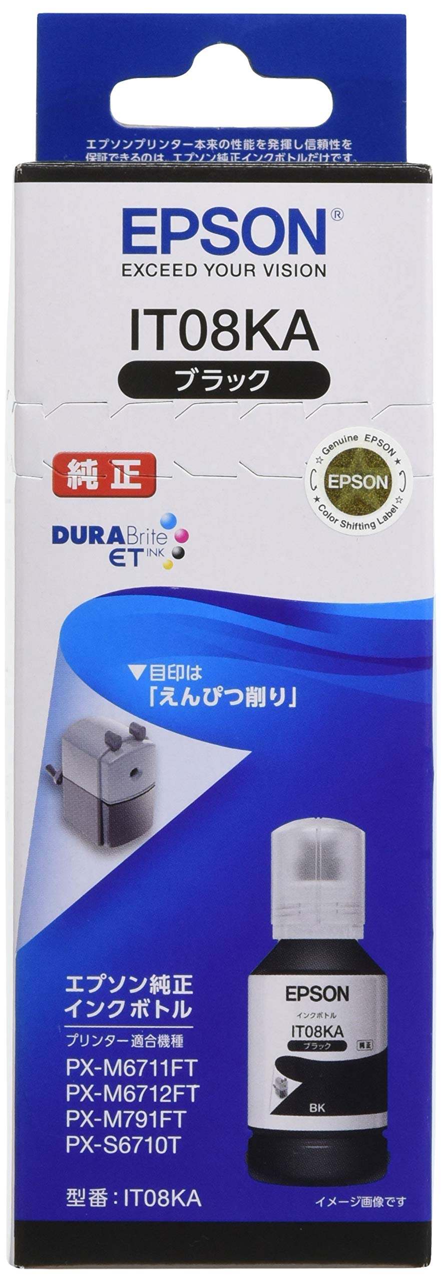 エプソン 純正 インクボトル 鉛筆削り IT08KA ブラック 小型