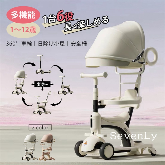 子供用三輪車 キックボード キックバイク 手押し棒 キックスケーター 乗用玩具 ペダル無し セーフティーガード付き シンプル おしゃれ おもちゃ かわいい 誕生日 プレゼント お祝い