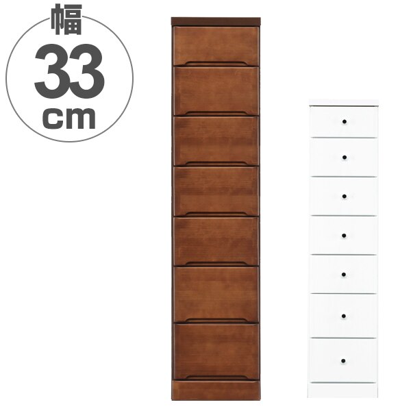 スリムチェスト 7段 すき間収納 引き出し 木製 幅32.5cm タンス チェスト ランドリーチェスト 整理タンス 完成品 収納 隙間 すきま 整理 衣類収納