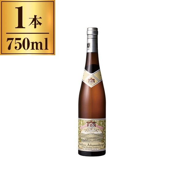 シュロス・ヨハニスベルク ジルバーラック トロッケン 白 750ml メーカー直送