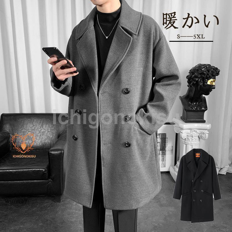 ゆったり 大秋冬 ラシャコート 【新作セール】秋冬 小さいサイズ メンズ 通勤 暖かい ラシャ 無地 ラシャコート カジュアル メンズ ジャケット 通学 秋冬 ラシャ 大きいサイズ