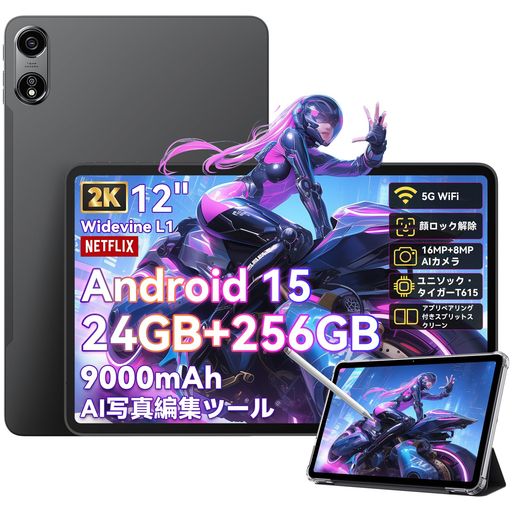 【2025新登場 ANDROID 15 タブレット 12インチ 】OSCAL PAD 100 12インチ2K IPS画面 2000*120024GB+256GB+2TB9000MAH+PD 18W急速 29,327円