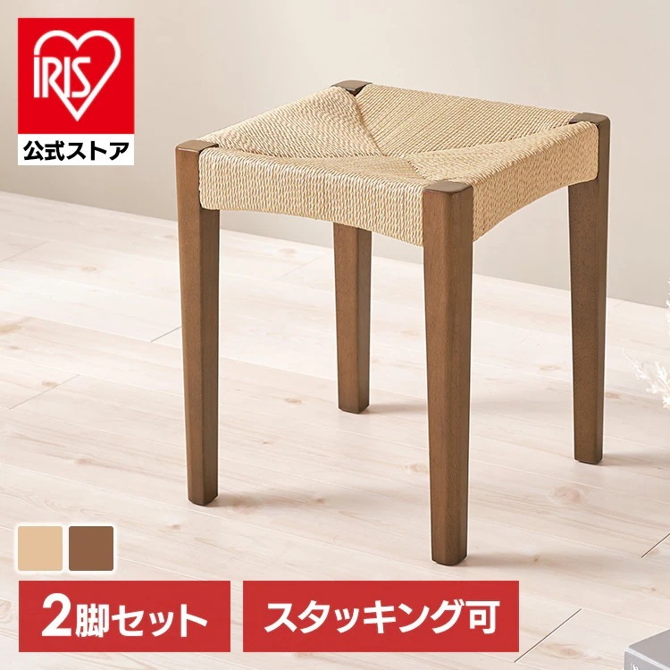 【目玉商品】スツール ペーパーコード スタッキング チェア 北欧 天然木 サイドチェア 木製 完成品 おしゃれ ペーパーコードスツール２脚組 VH-7007NA-2S (代引不可) (TD)