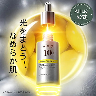 anua 美容液セット ドクダミスージング4STEPセット (化粧水+美容液+乳液+クリーム