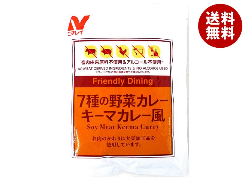 ニチレイフーズ 7種の野菜カレー キーマカレー風 170g＊30袋入＊(2ケース)