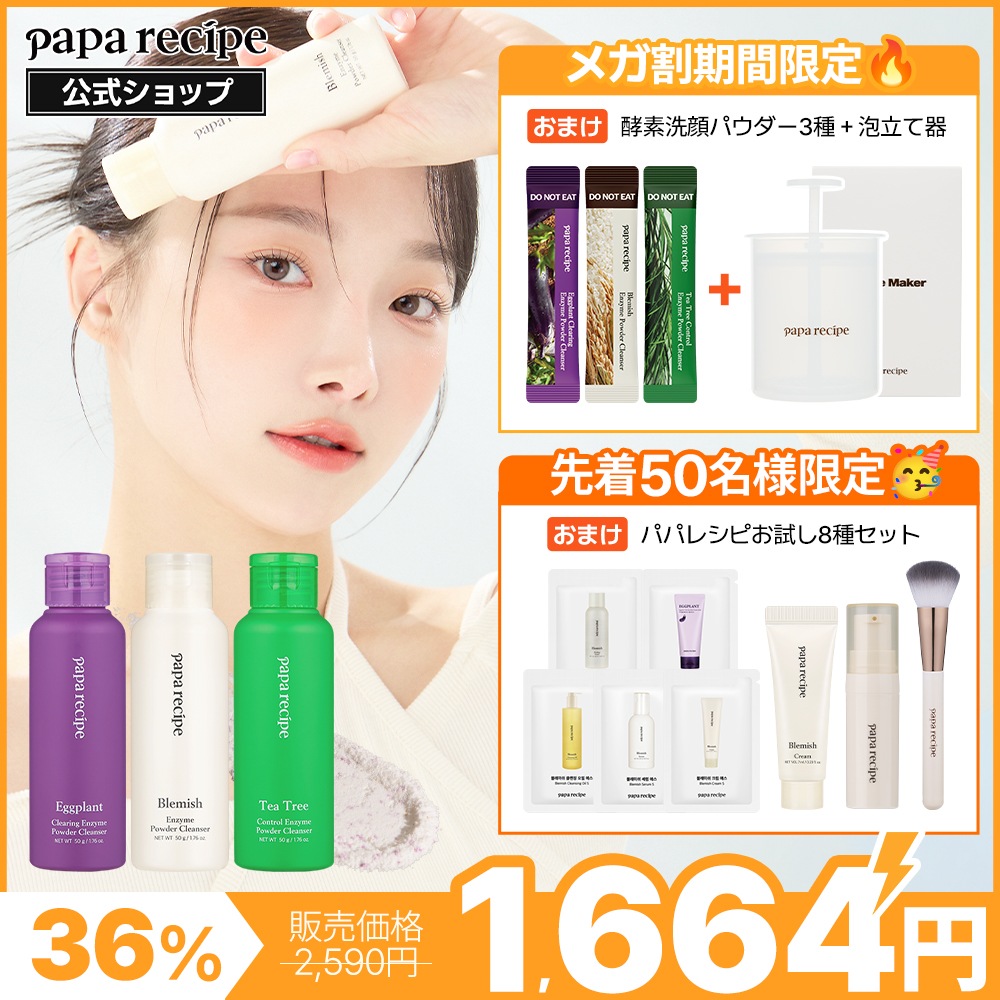 酵素洗顔パウダー2本⚠️2本で発送 酵素洗顔パウダー2本⚠️2本で発送
