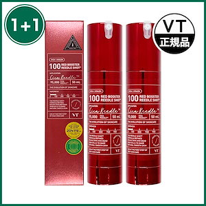 【1+1】レッドブースター リードルショット100, 50ml, 2個