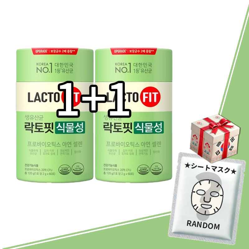 【正規品・1+1】生乳酸菌 植物性 2g×60包 120g 2個／ヴィーガン対応・植物由来乳酸菌・動物性原料不使用・腸内環境改善・乳酸菌補給